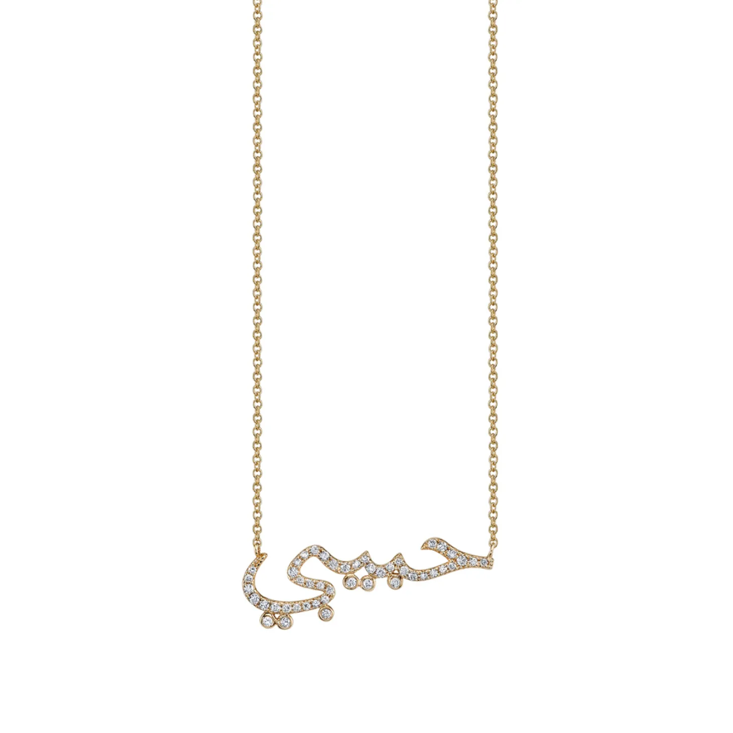 Gold & Diamond Habibi "My Love" Necklace